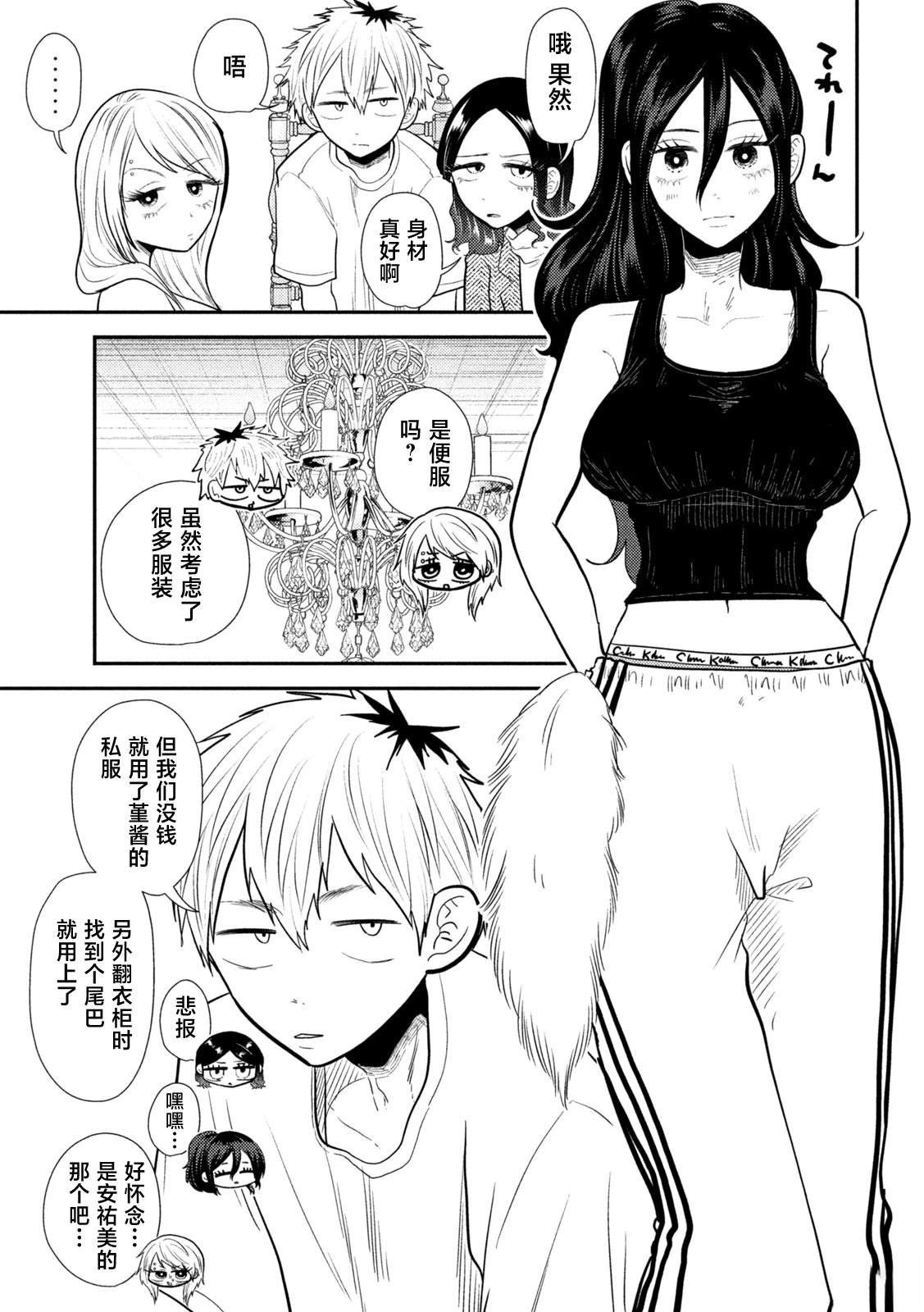 第21话