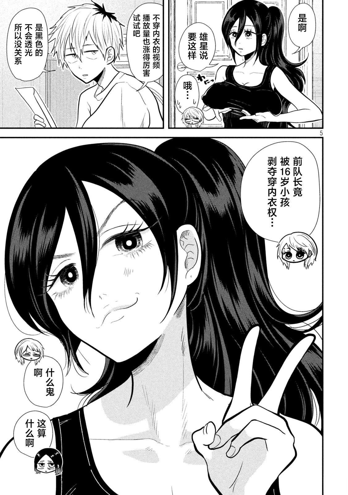 第21话