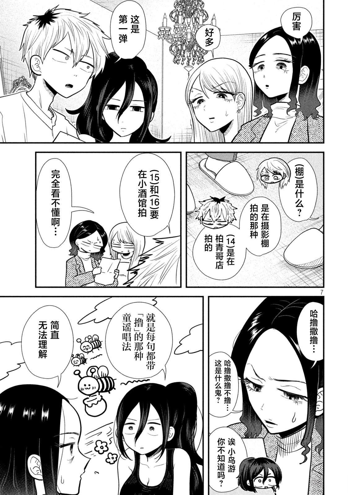 第21话