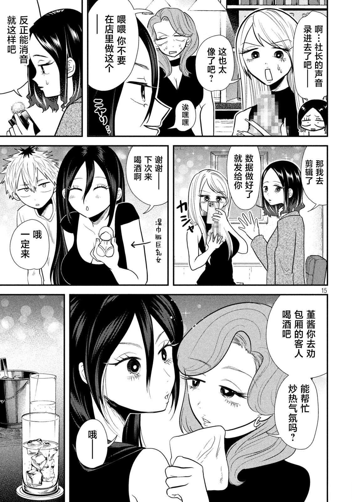 第21话