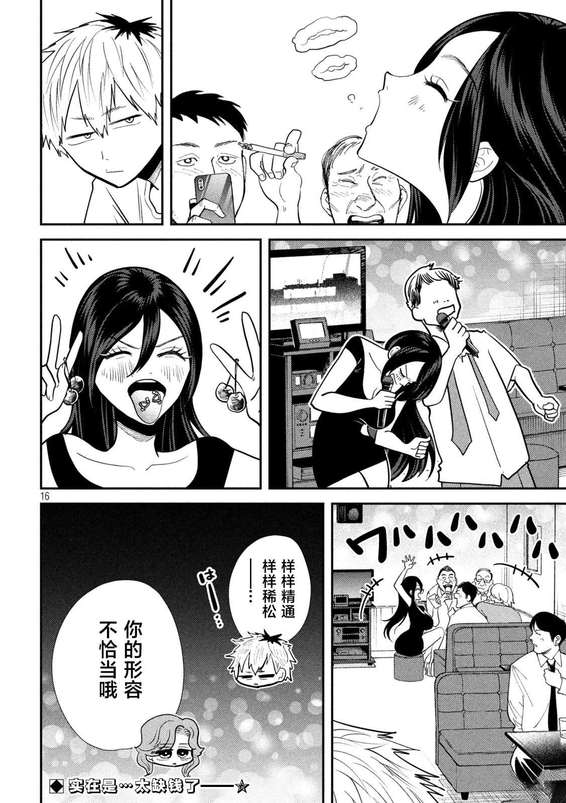 第21话
