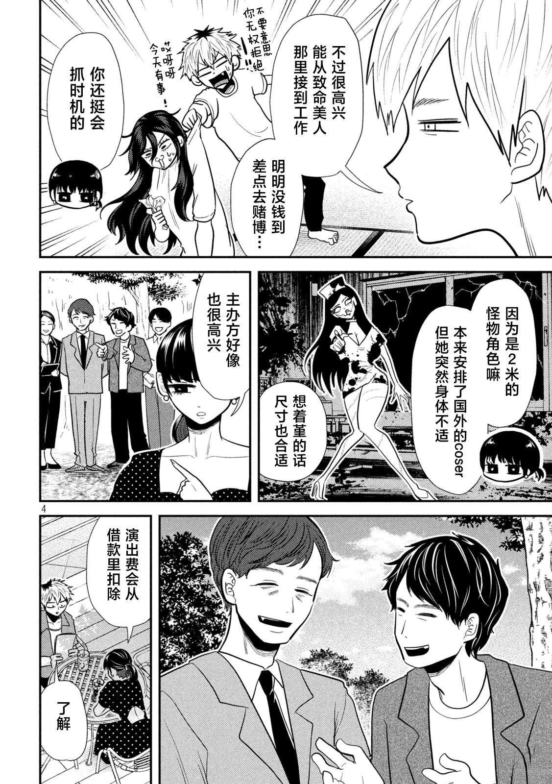 第22话