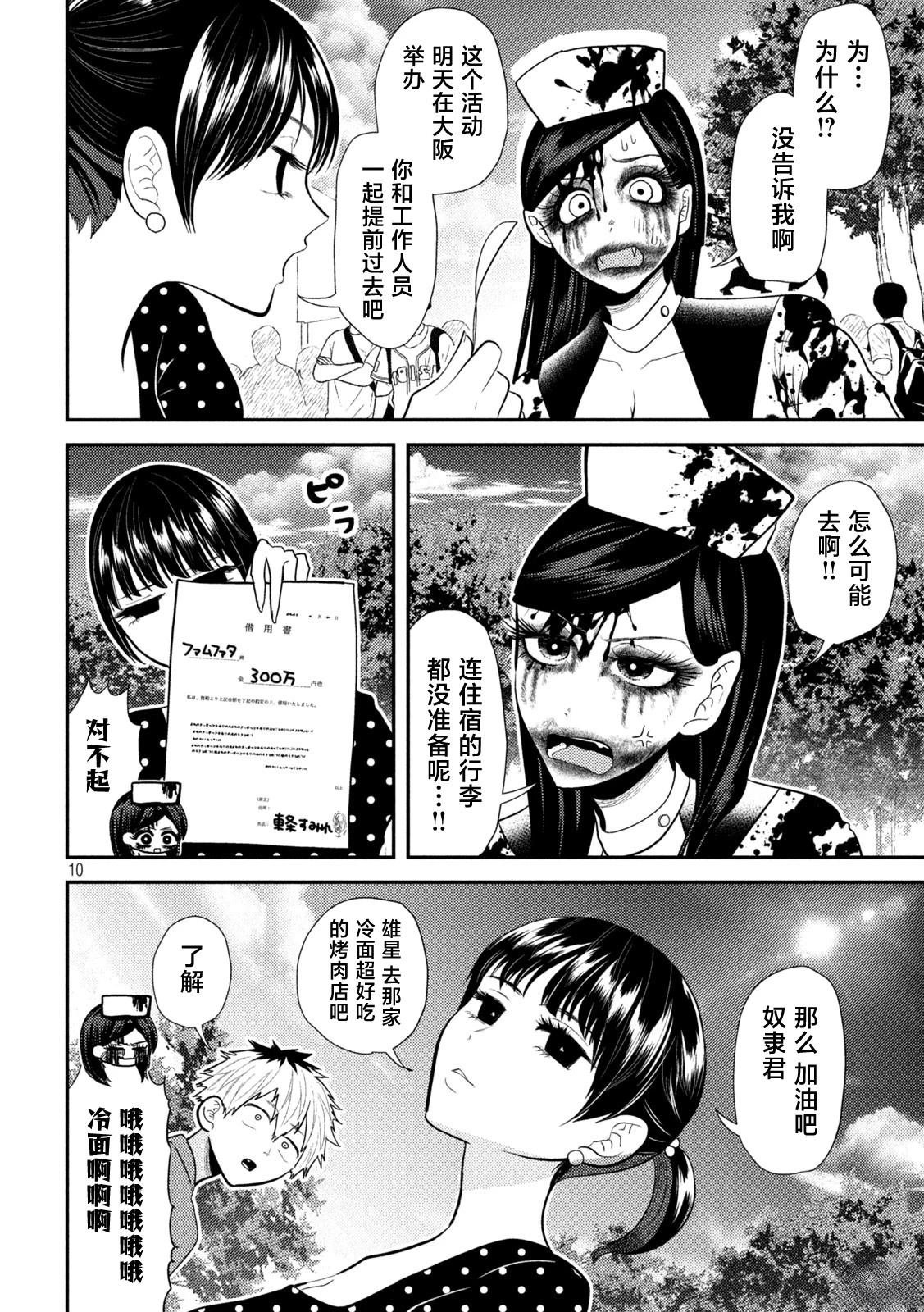 第22话