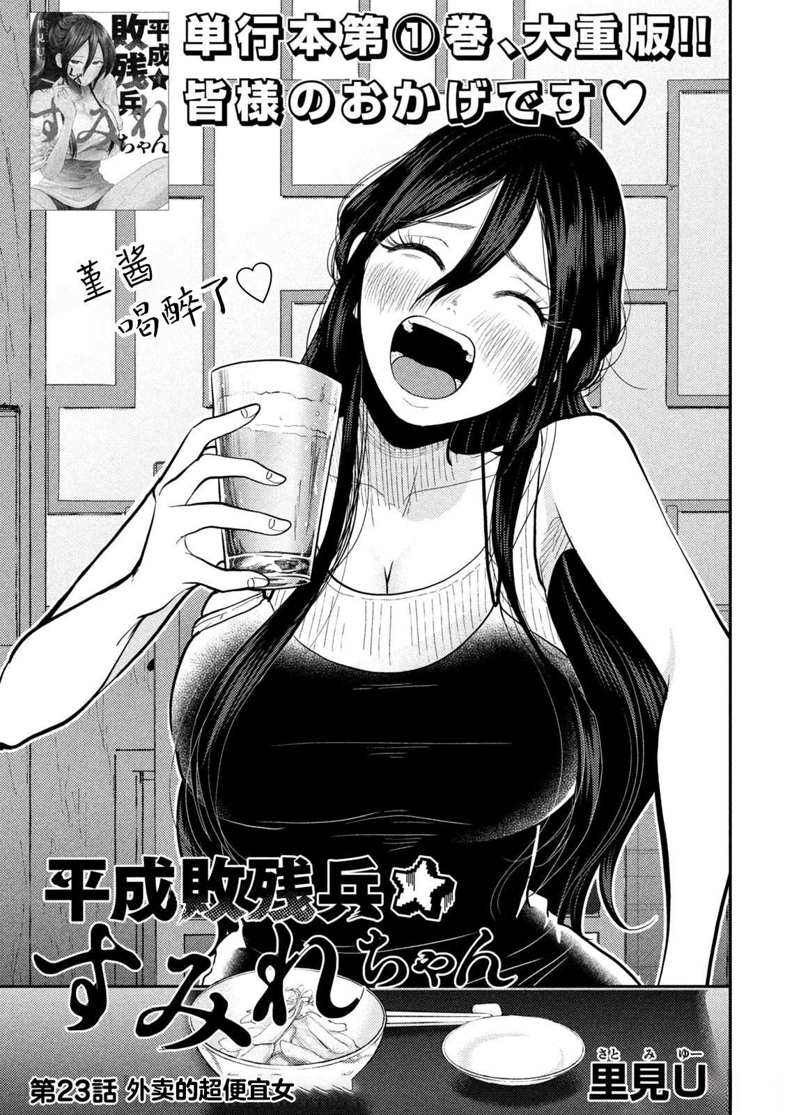 第23话