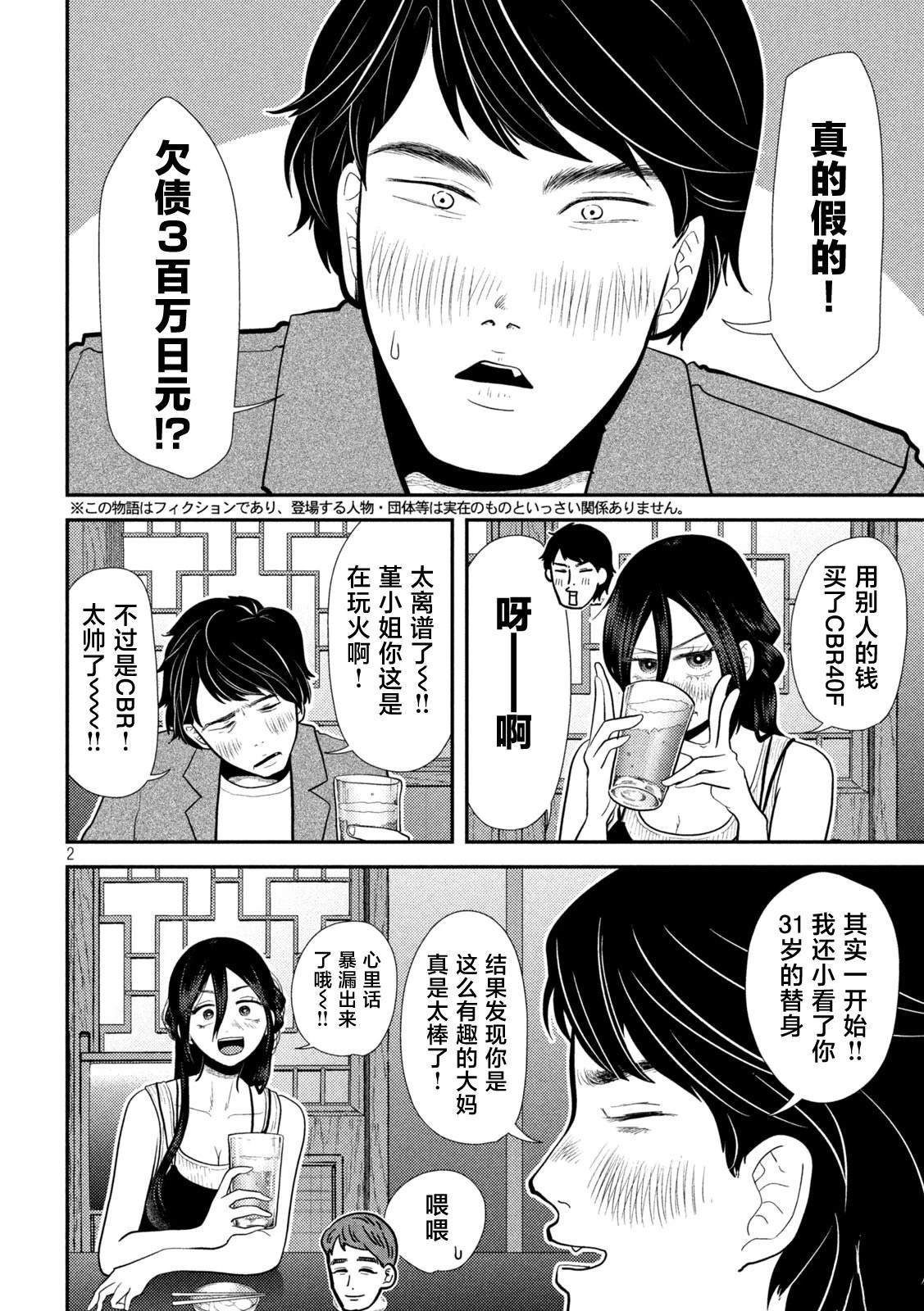 第23话