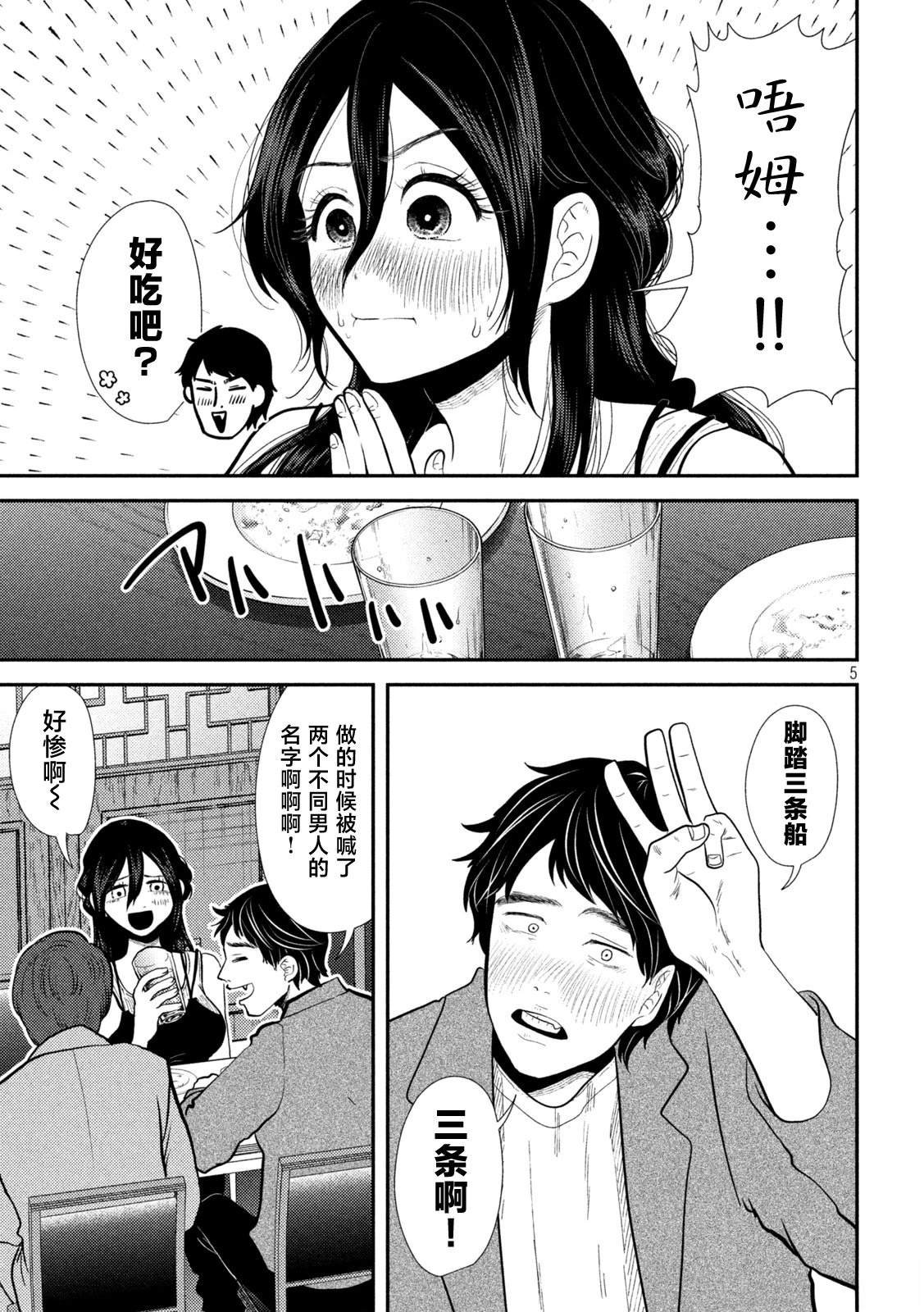 第23话