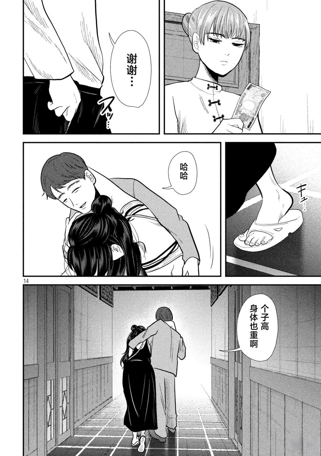 第23话