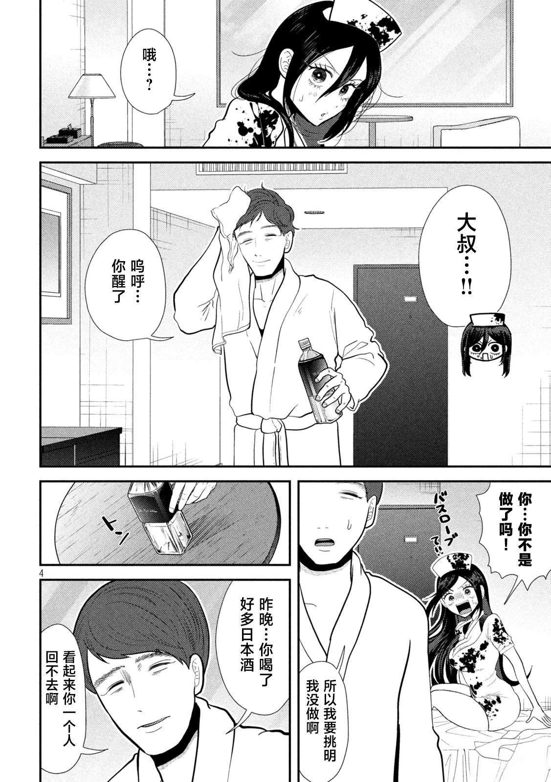 第24话
