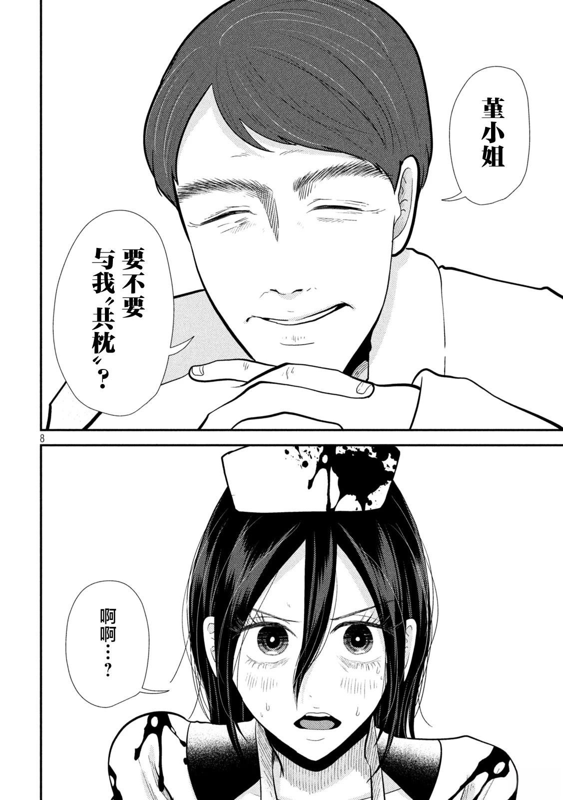 第24话