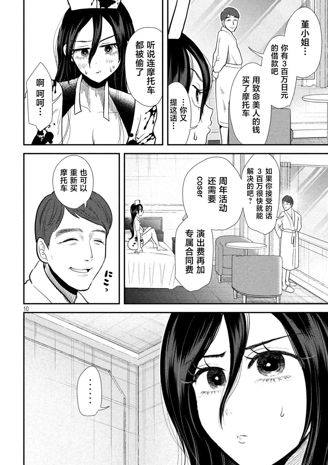 第24话
