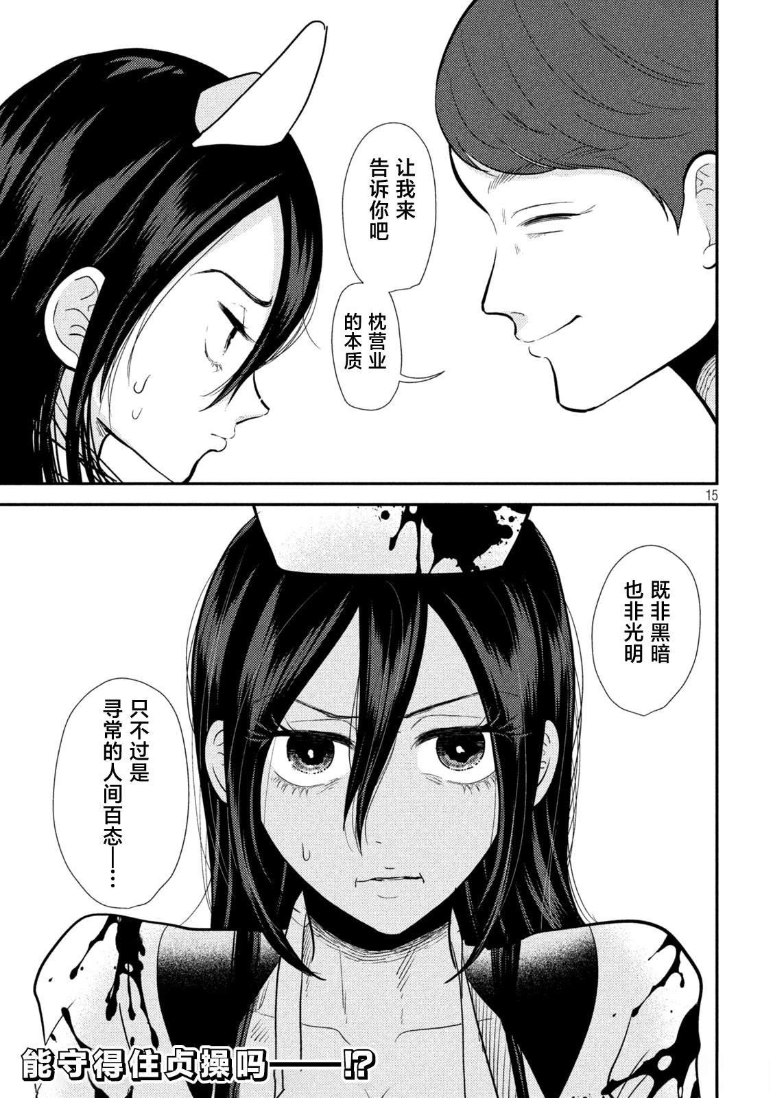 第24话