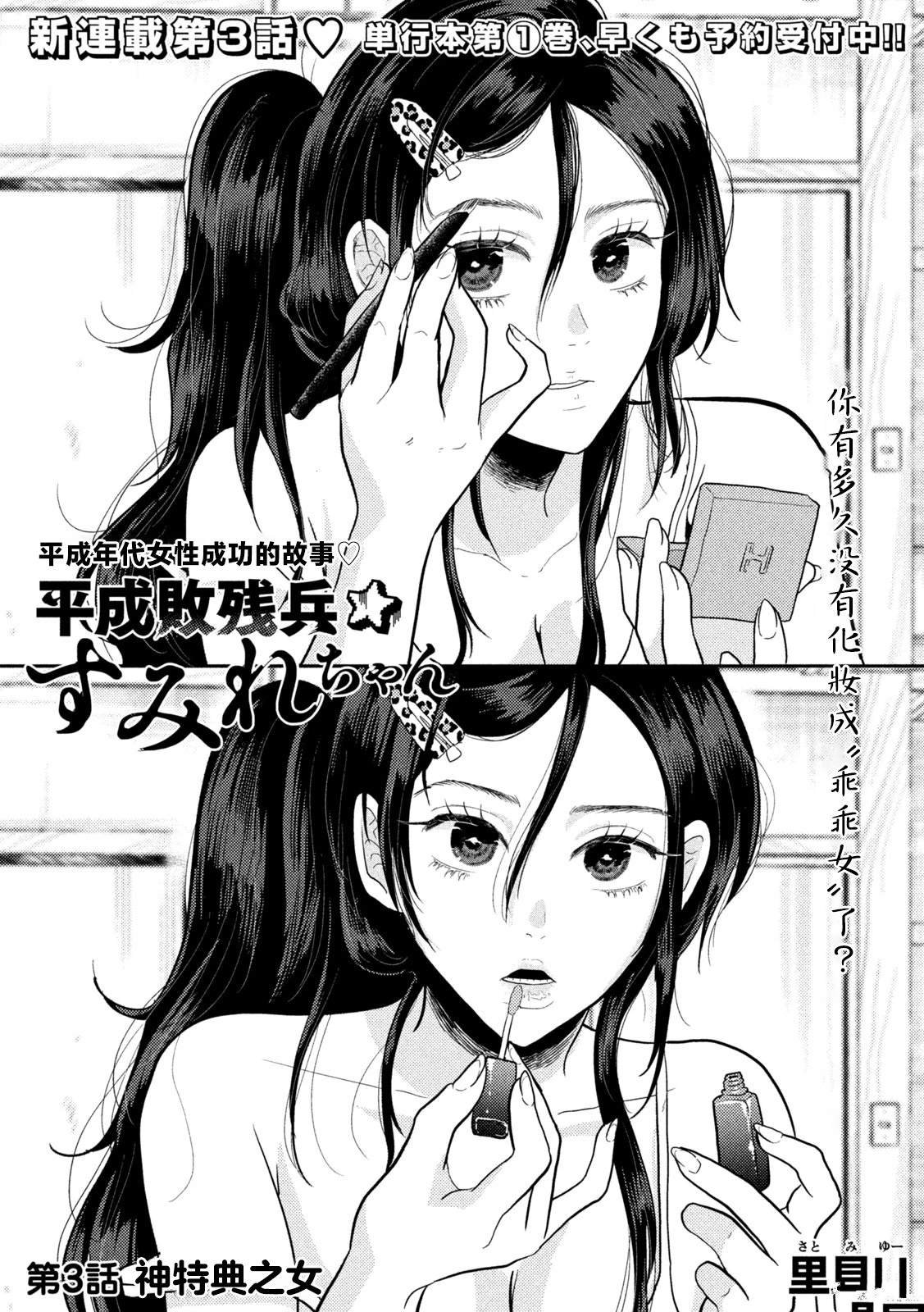 第3话