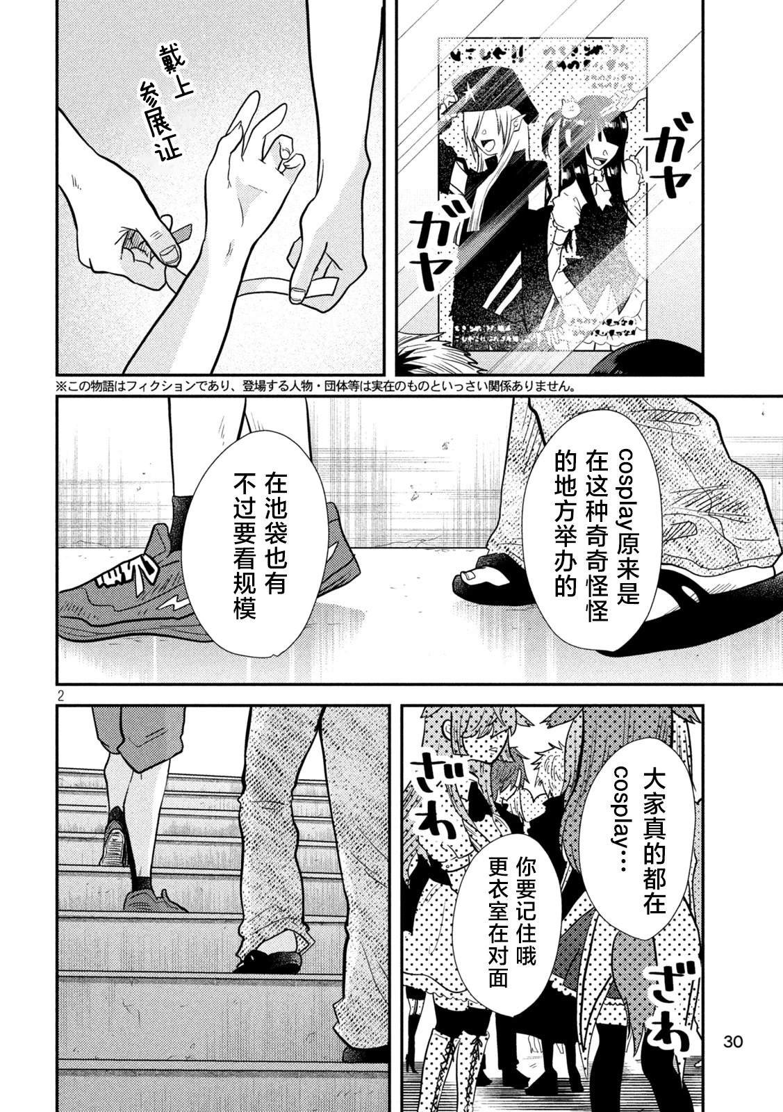 第3话
