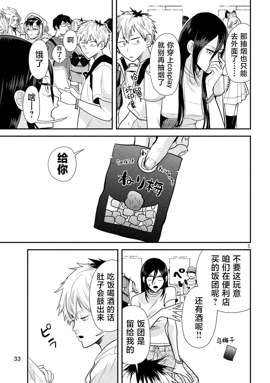 第3话