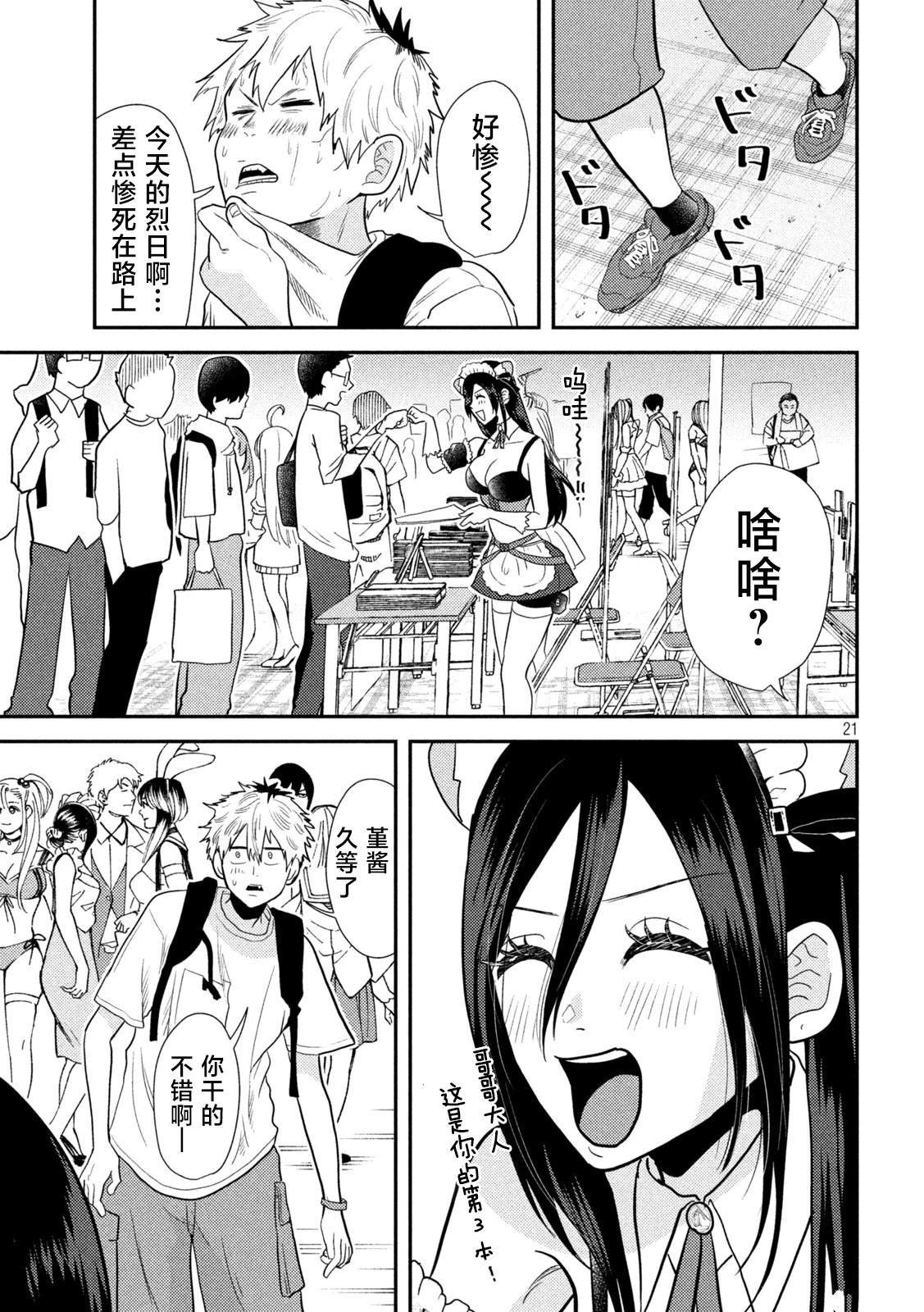 第3话