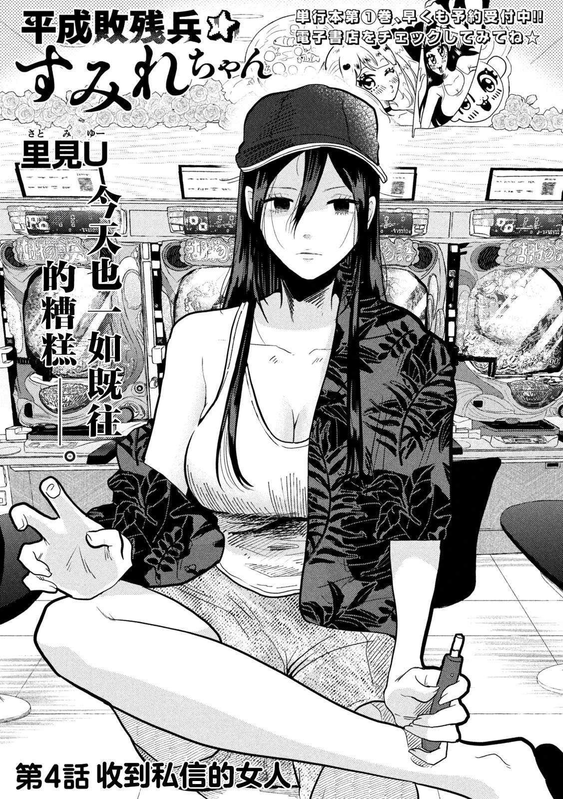第4话