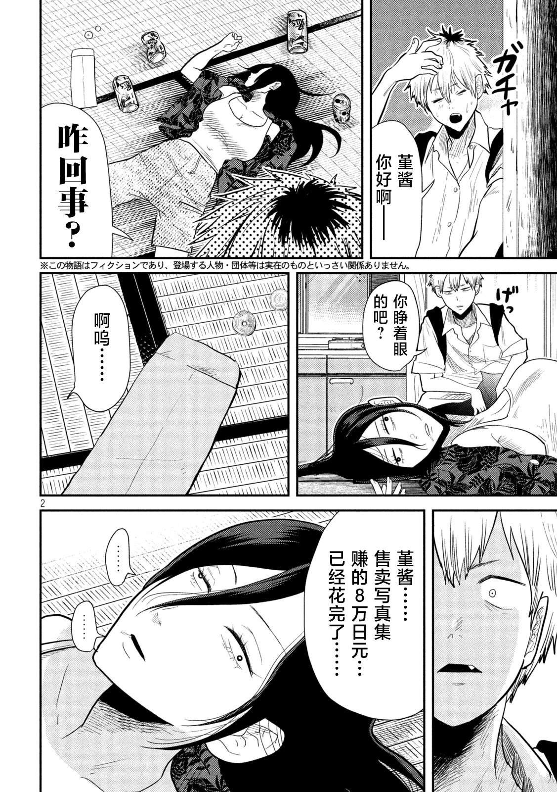 第4话
