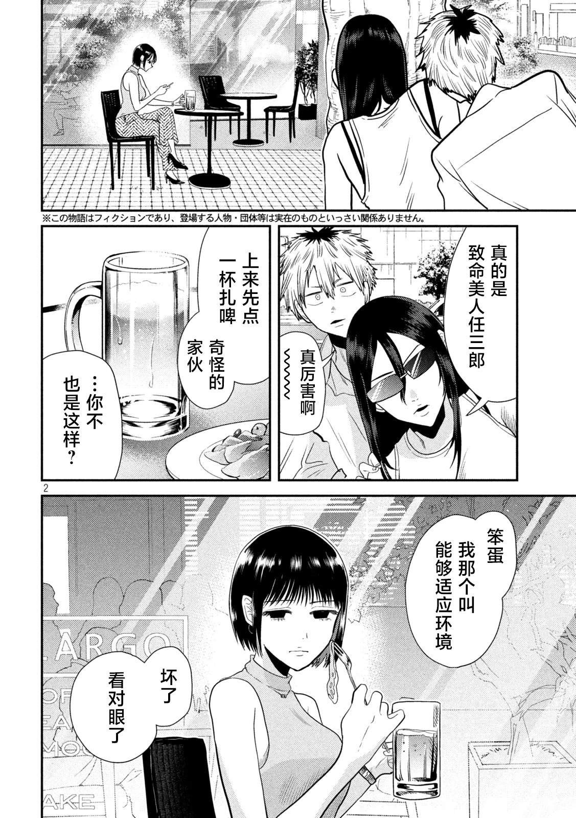 第5话