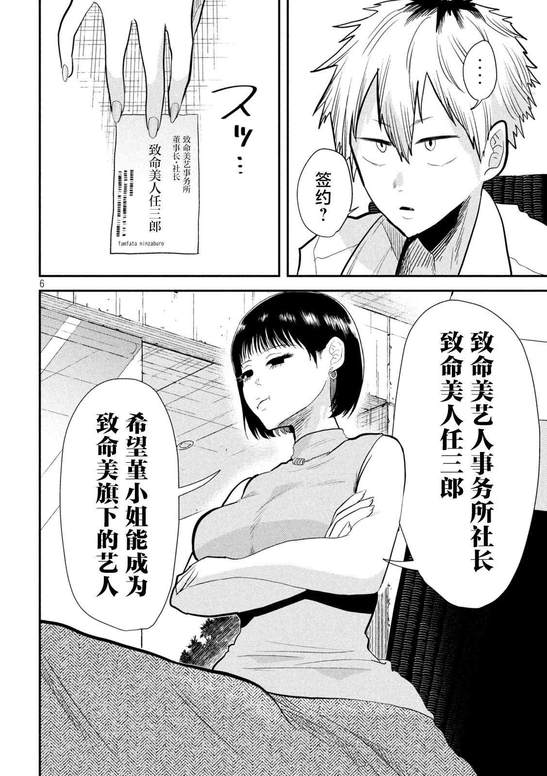 第5话