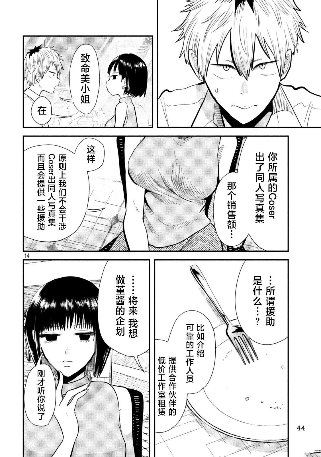 第5话
