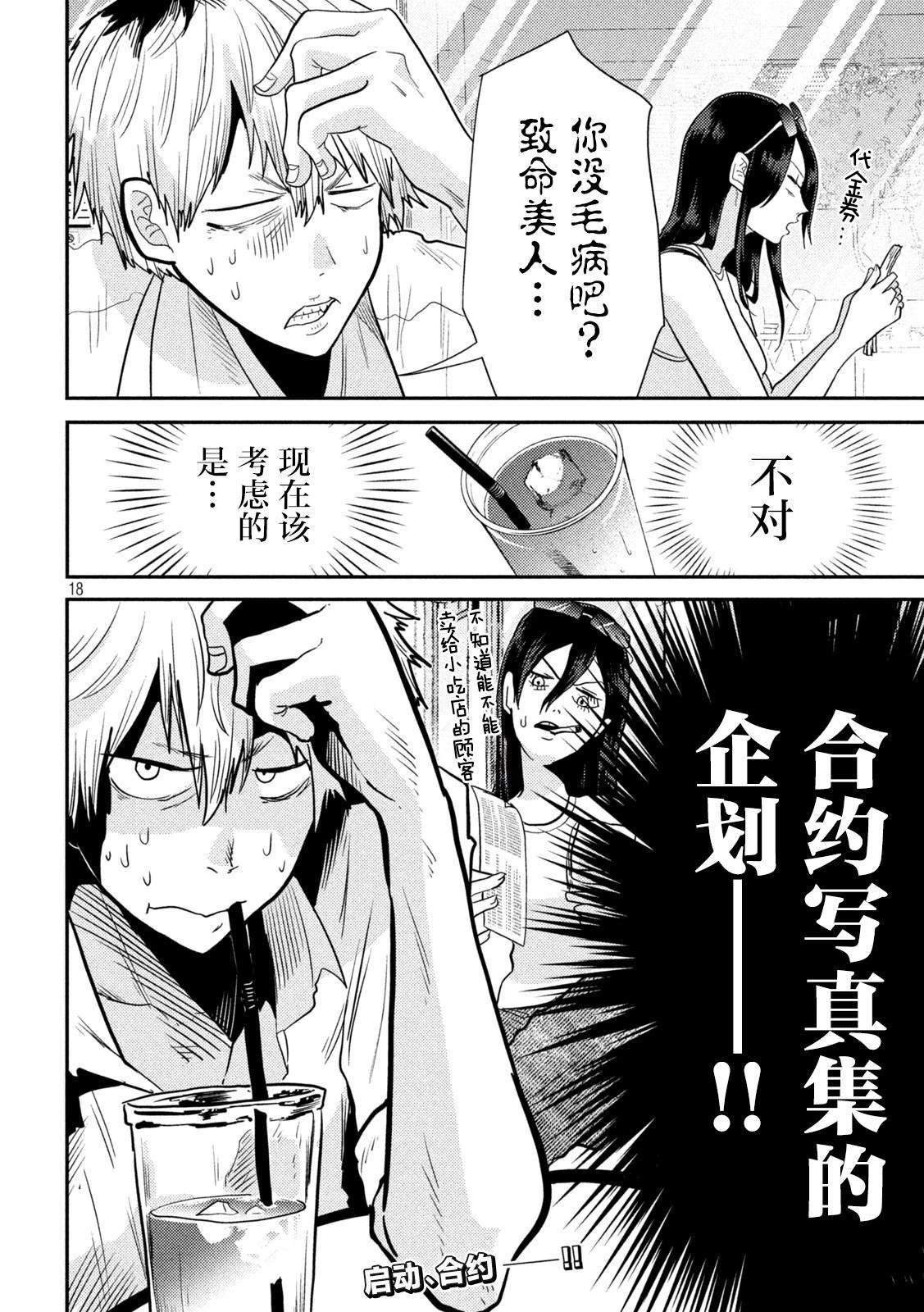 第5话