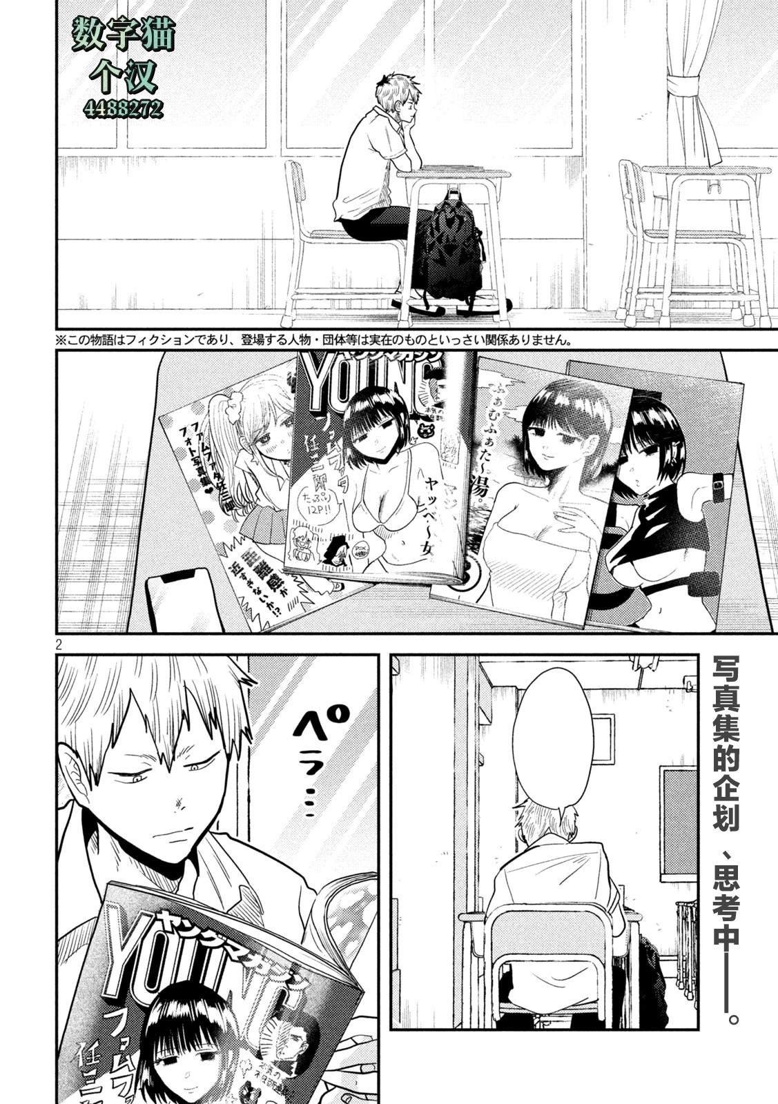 第6话