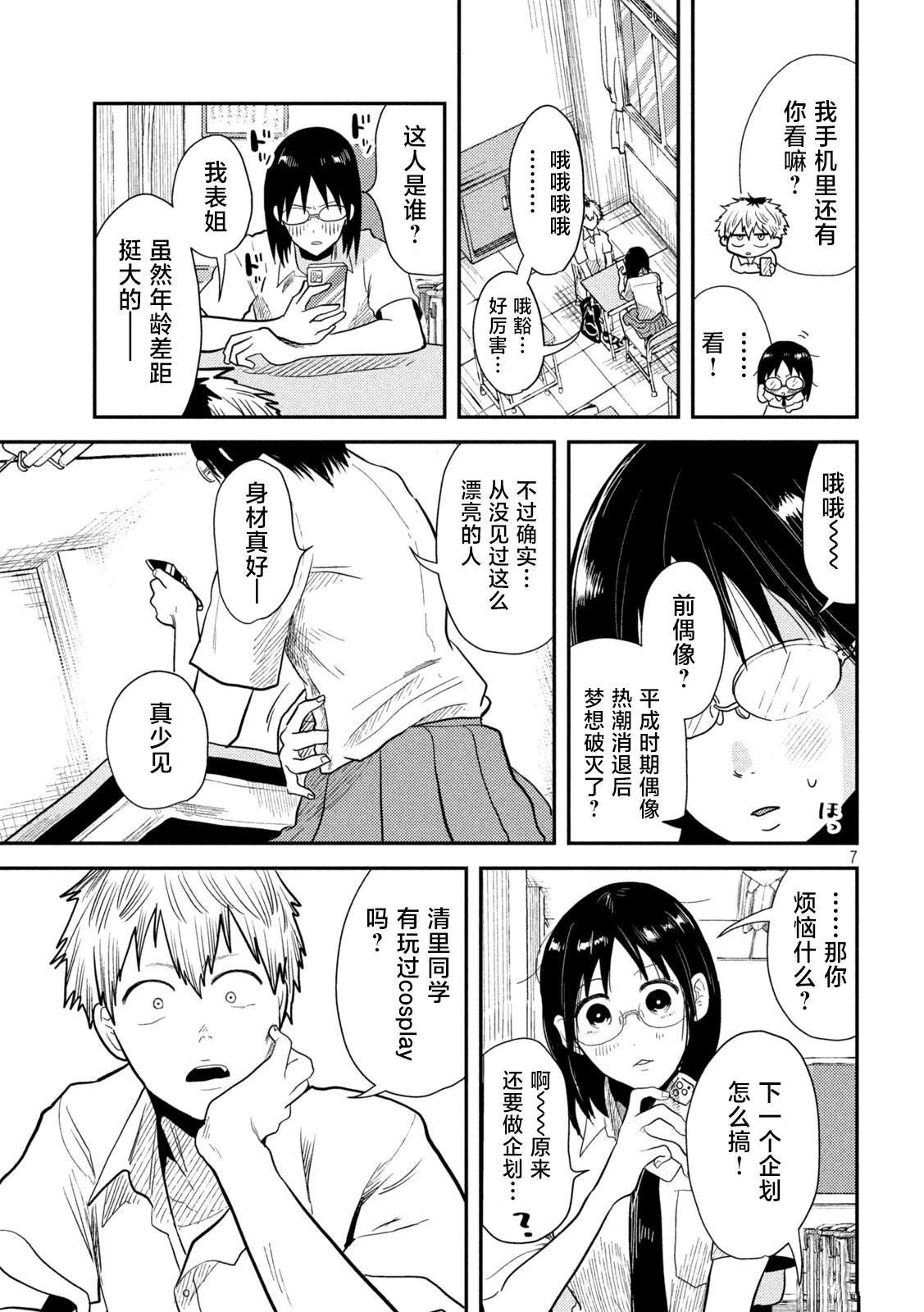 第6话