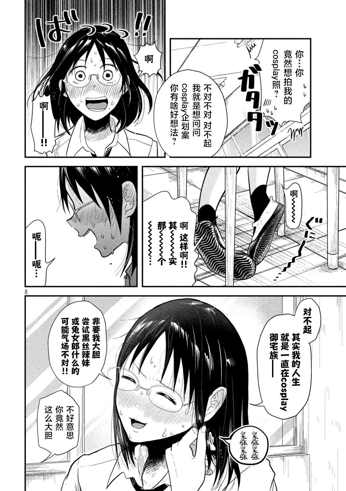 第6话