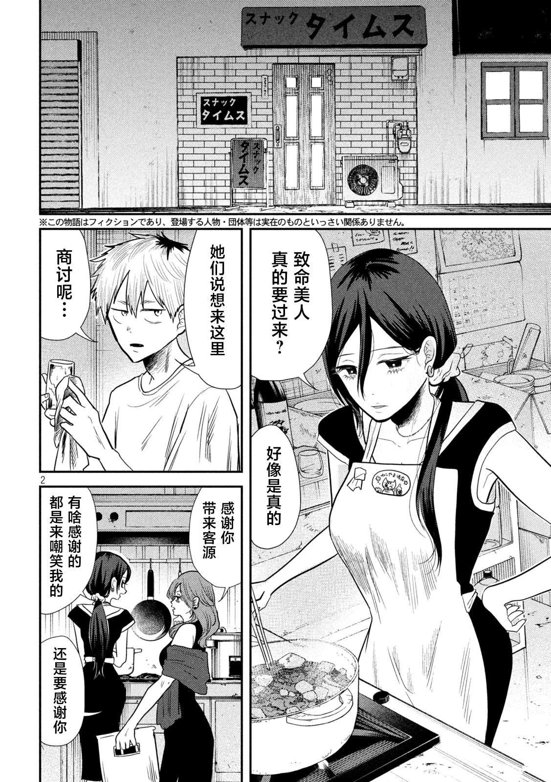 第7话