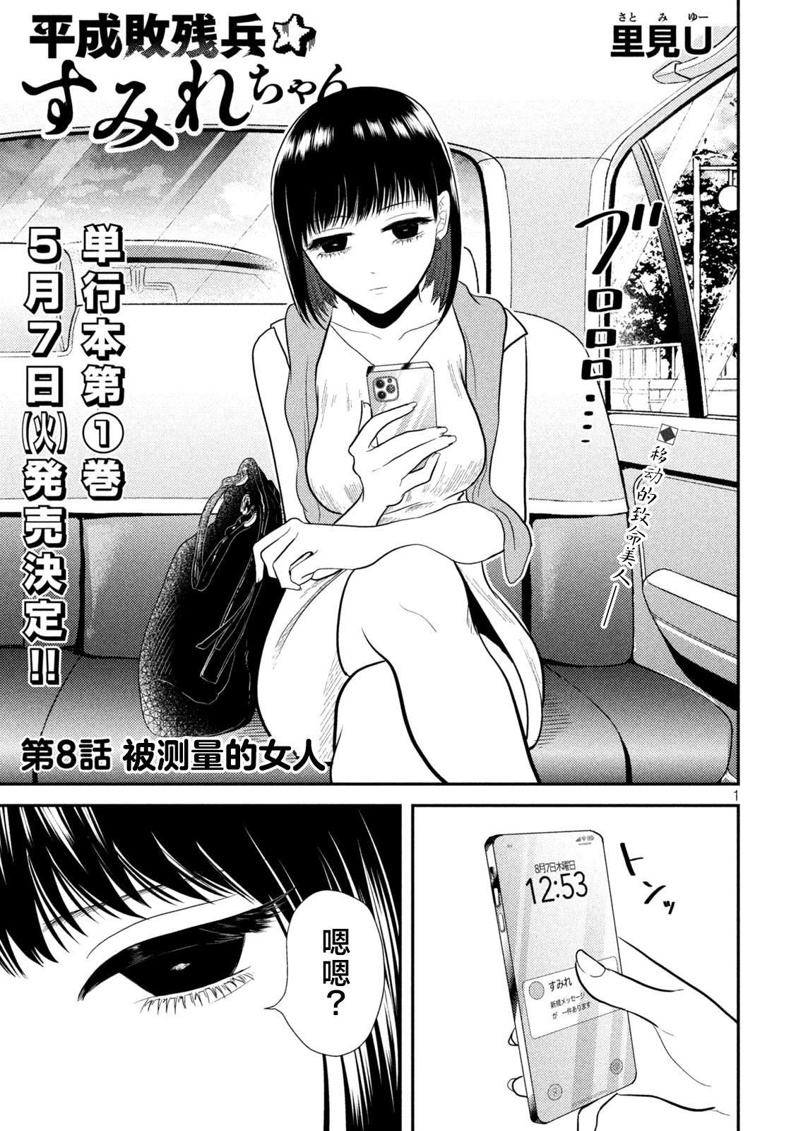第8话