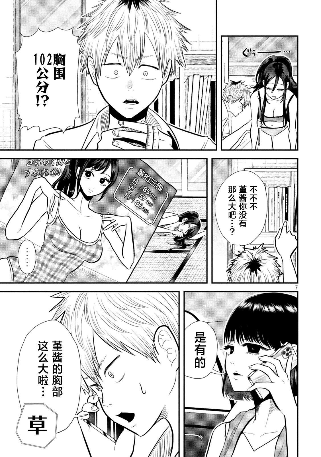 第8话