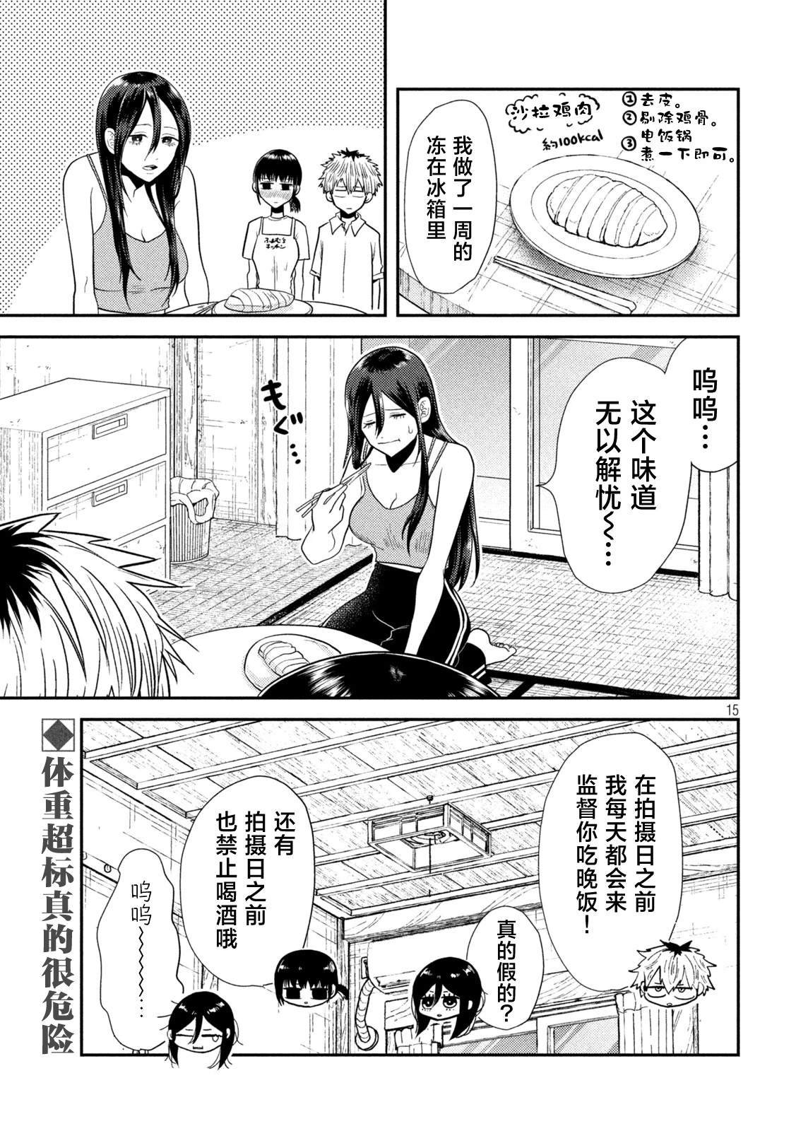 第8话