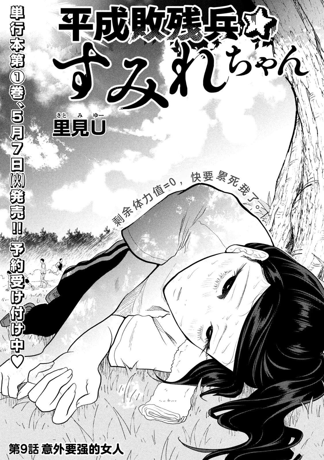 第9话