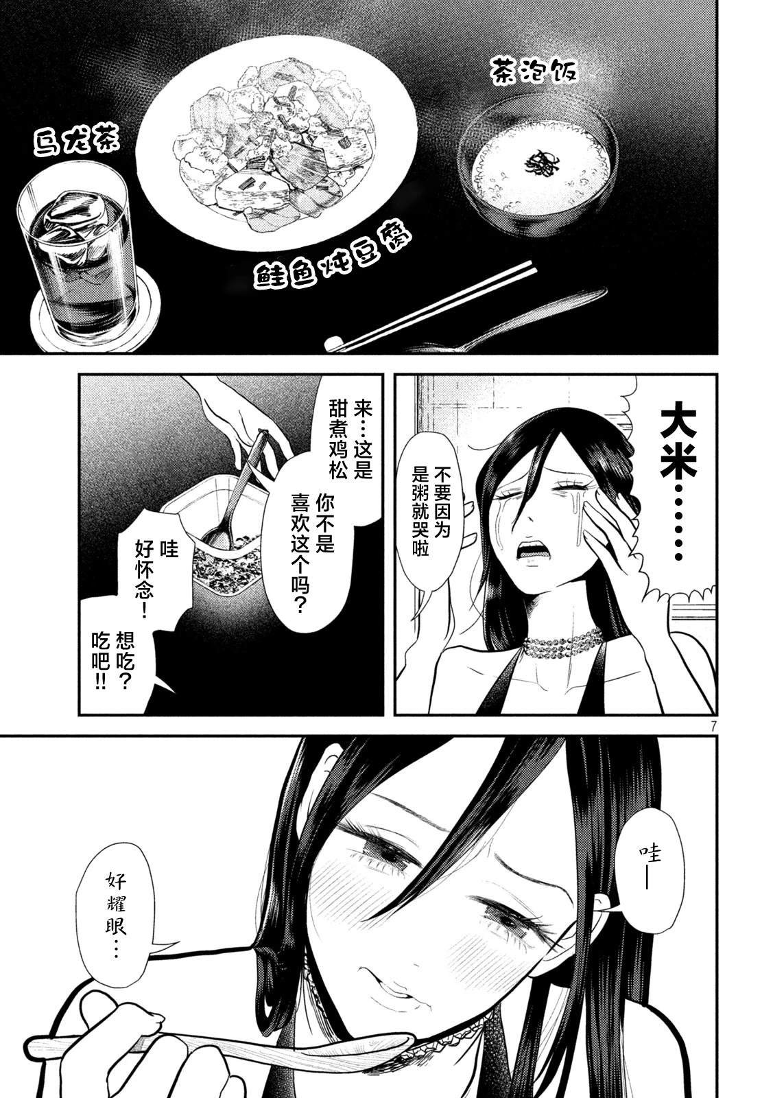 第9话