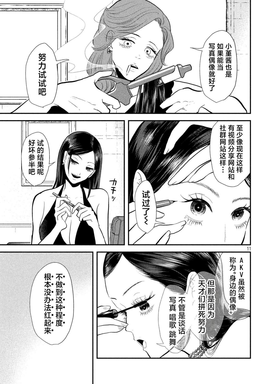 第9话
