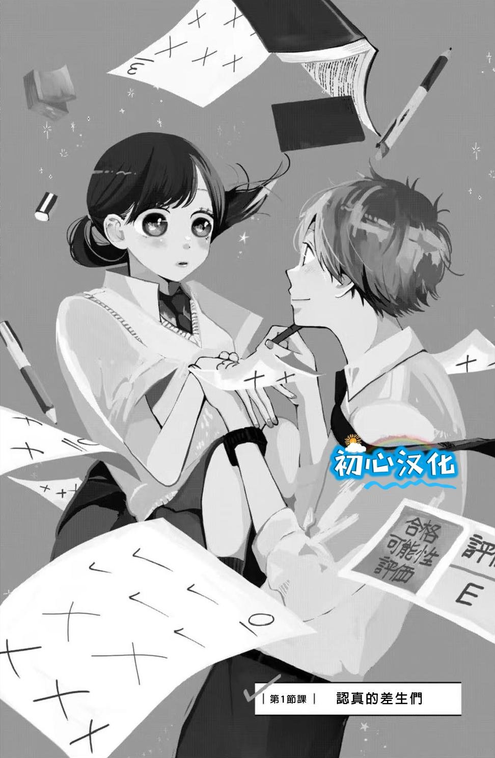 第1话