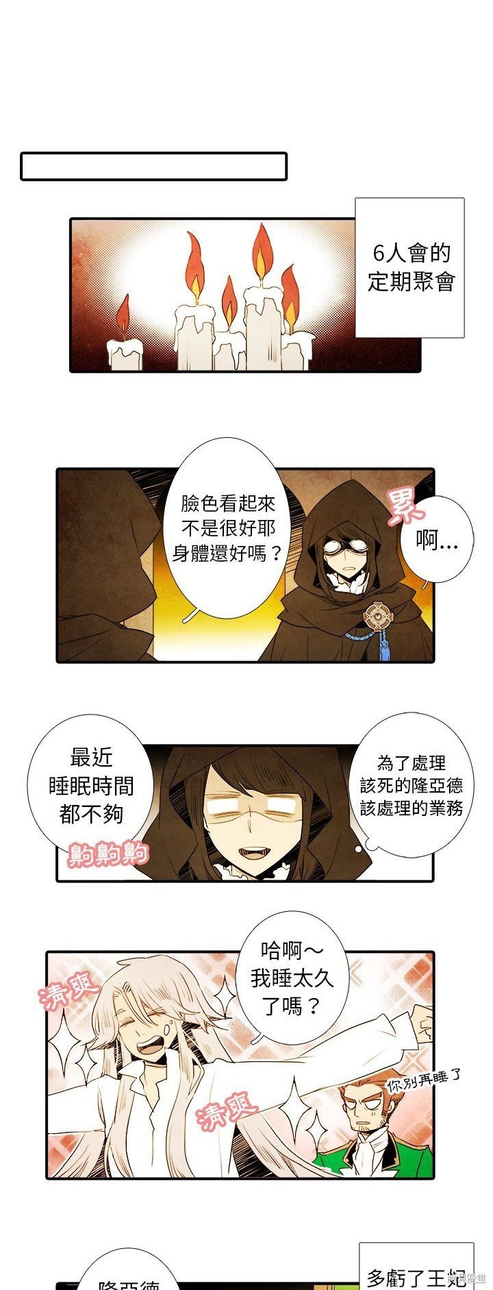 第14话
