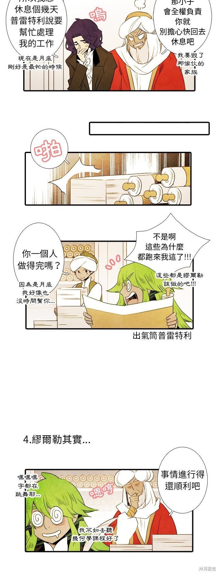 第14话