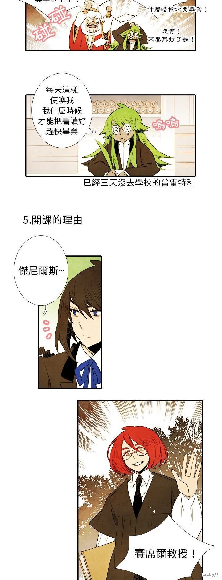 第14话