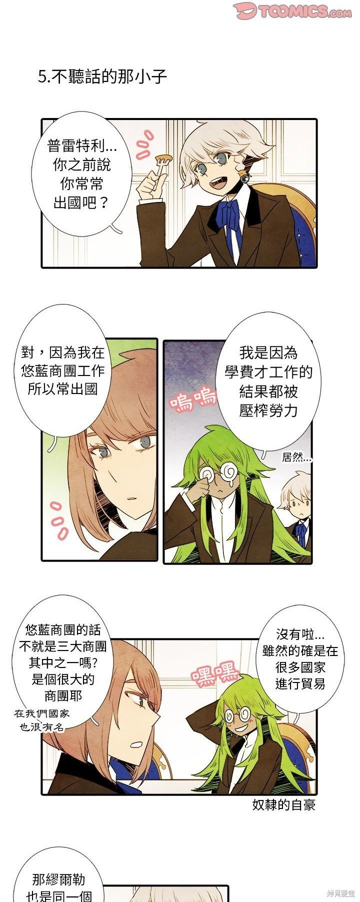 第17话