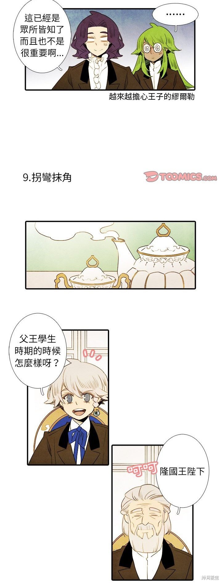 第20话