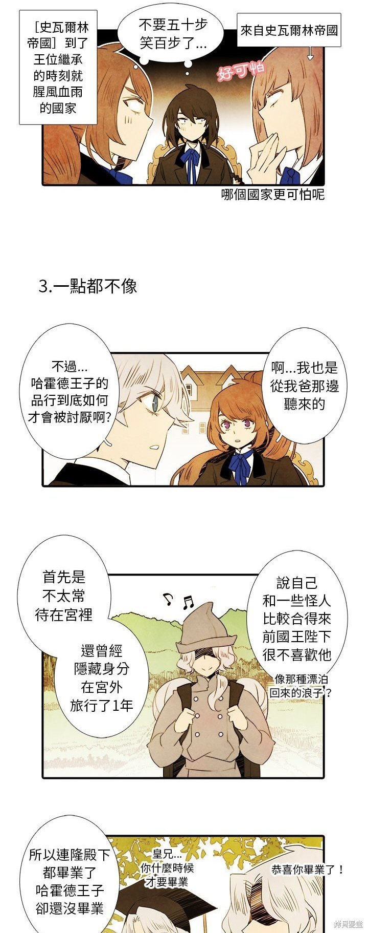 第23话