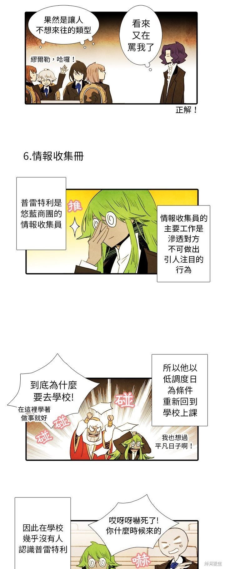第23话