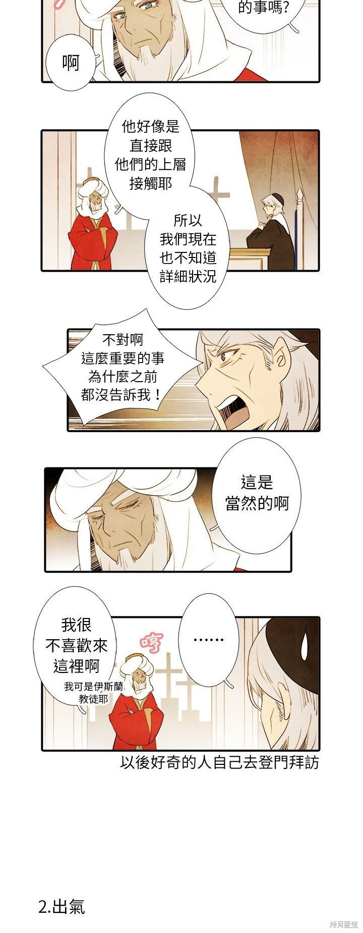 第25话