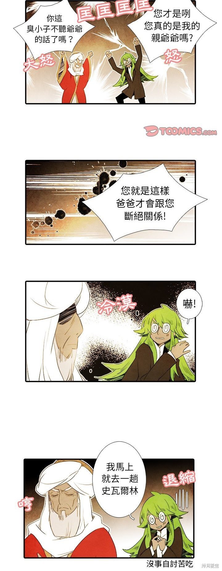 第25话