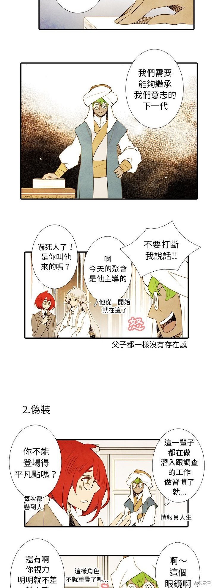 第27话