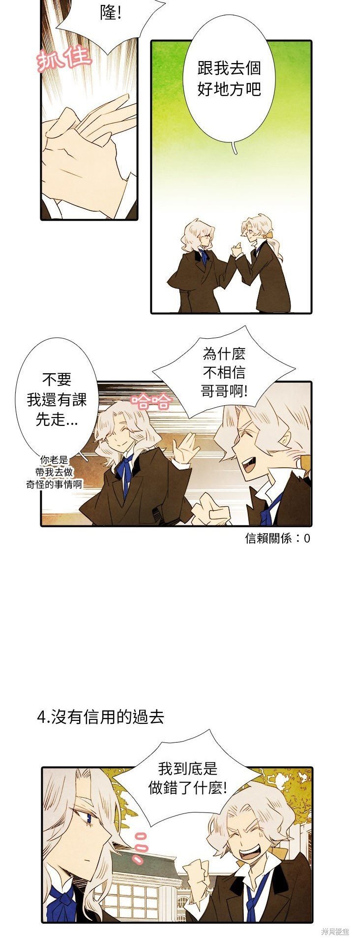 第29话