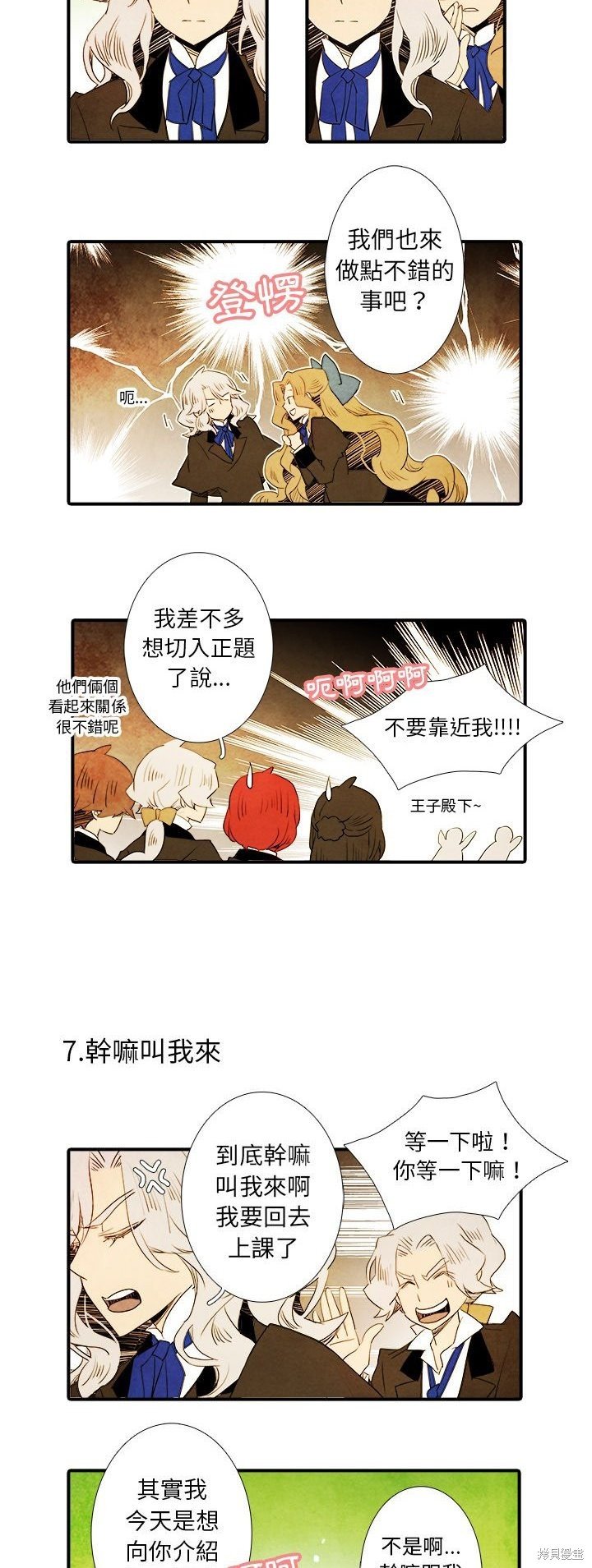 第29话
