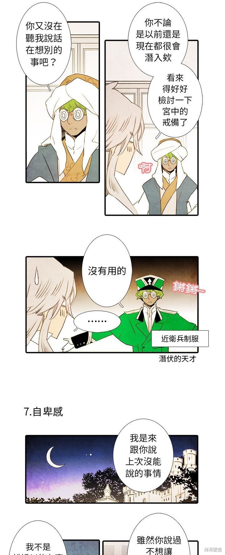 第30话