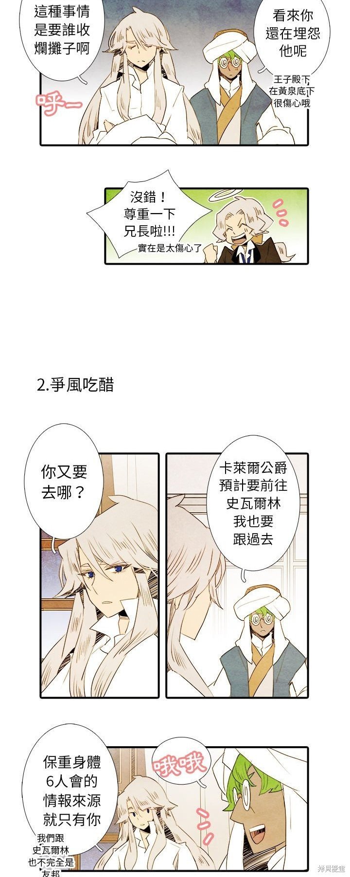 第31话